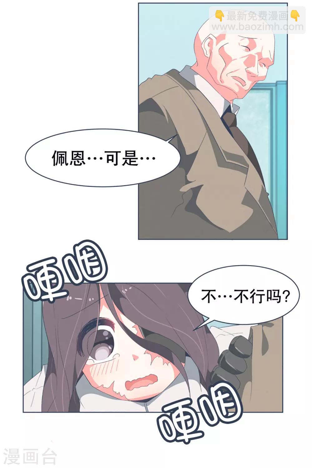 第31话 撒娇最管用1-第31话