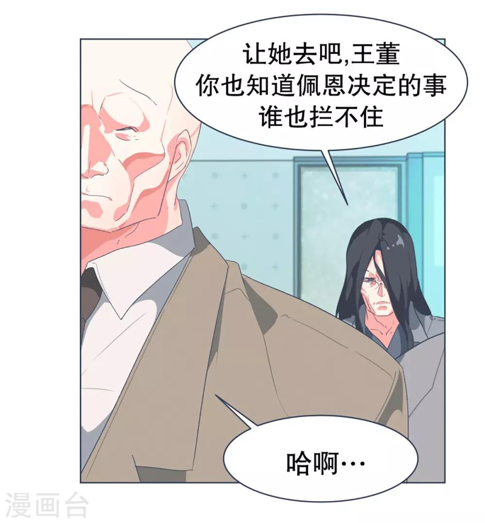 第31话 撒娇最管用1-第31话