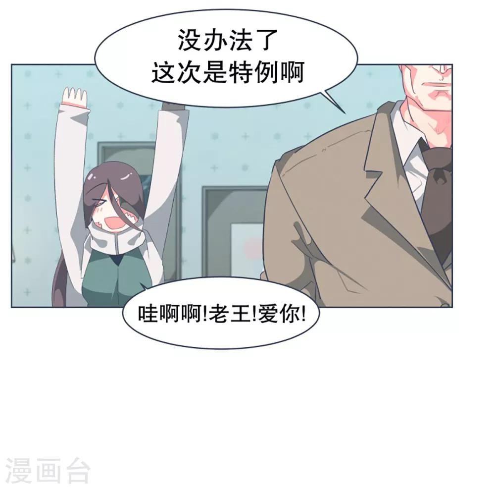 第31话 撒娇最管用1-第31话