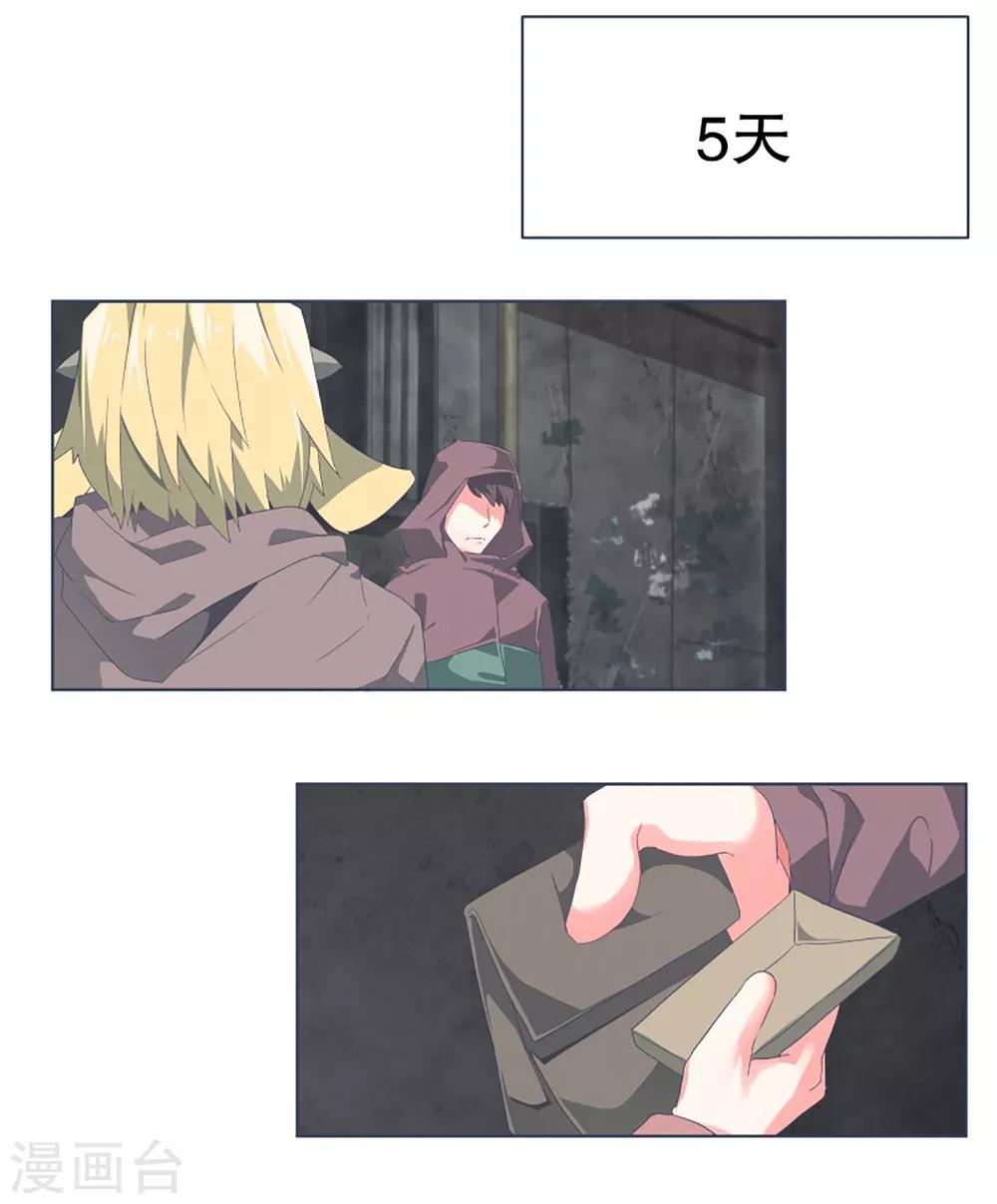 第31话 撒娇最管用1-第31话