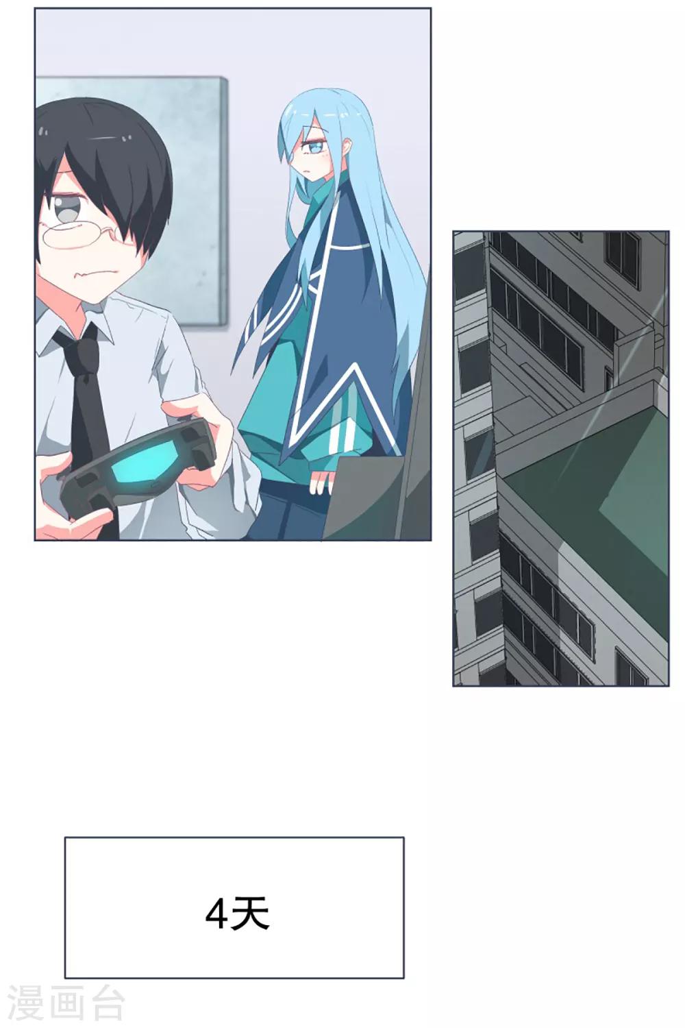 第31话 撒娇最管用1-第31话