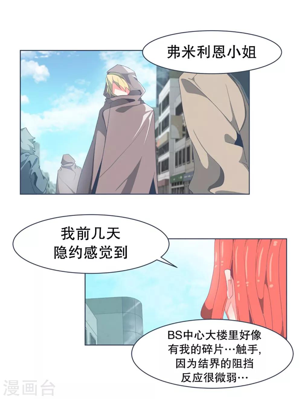 第31话 撒娇最管用1-第31话