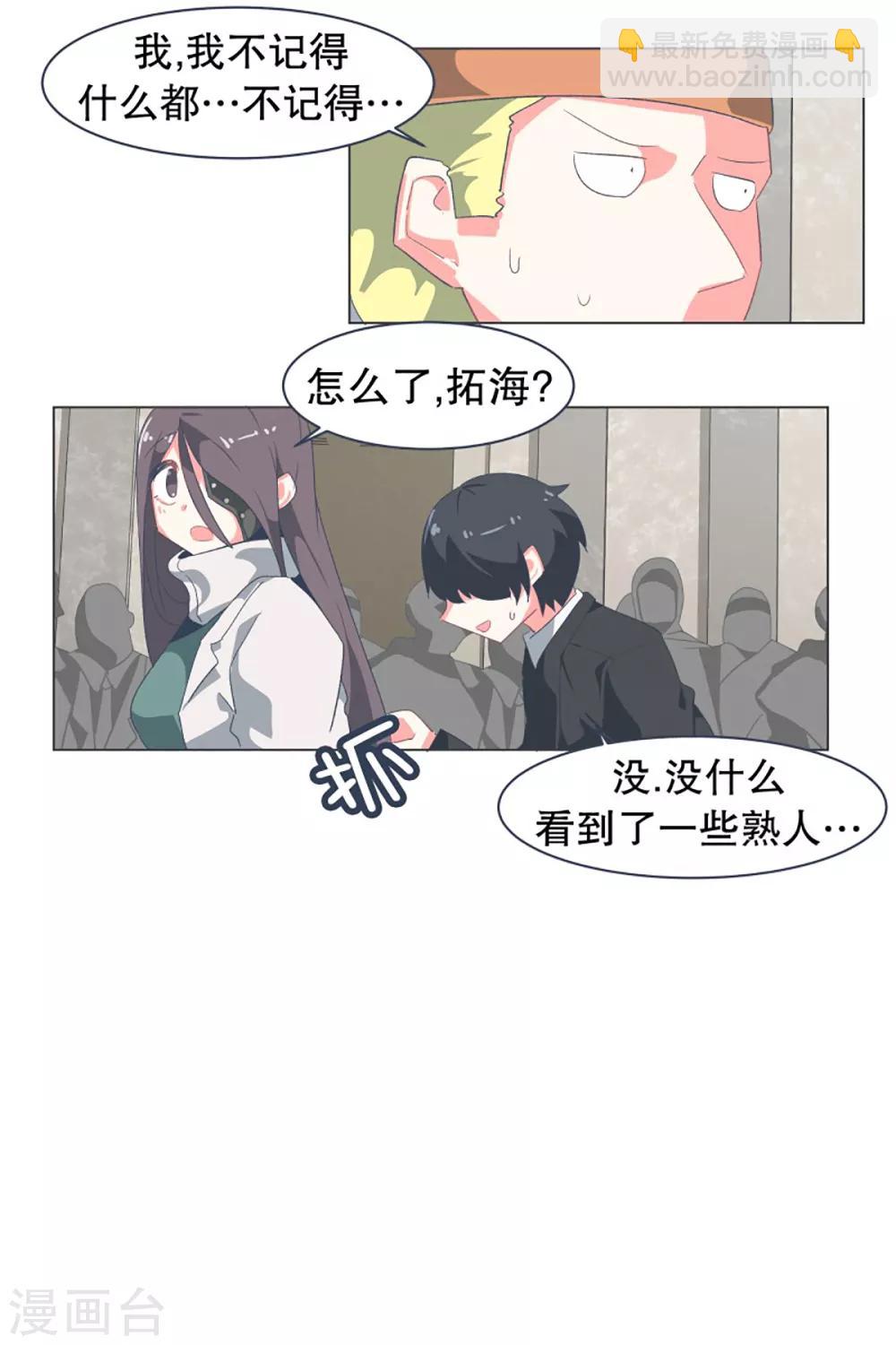 第33话 份子钱-第33话