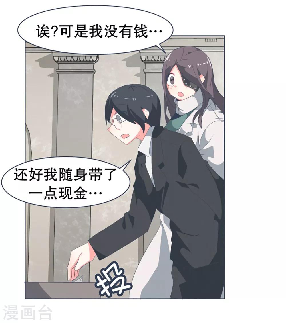 第33话 份子钱-第33话