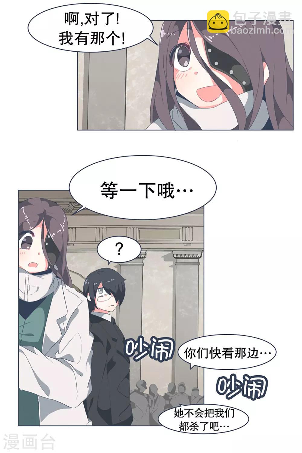 第33话 份子钱-第33话