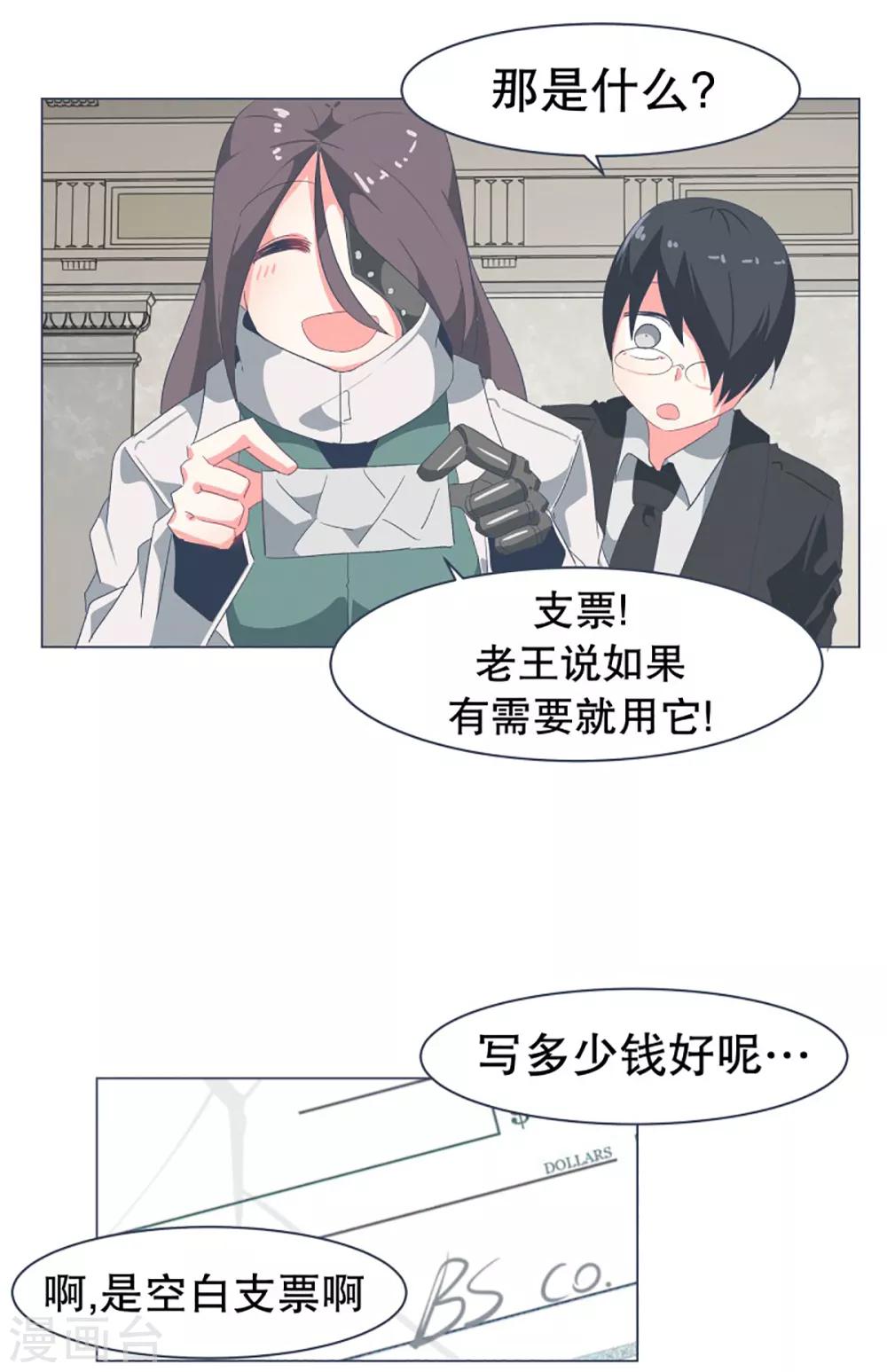 第33话 份子钱-第33话