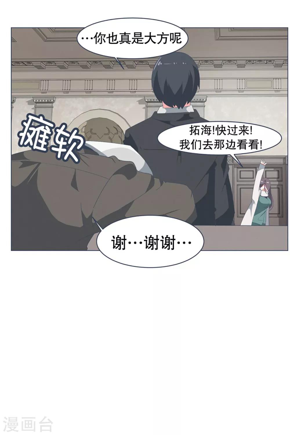 第33话 份子钱-第33话