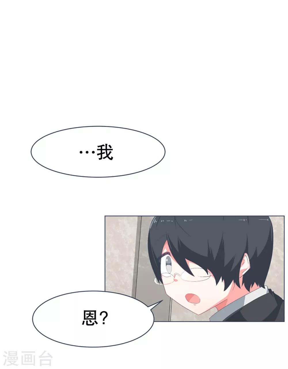 第35话 淡化的感情-第35话