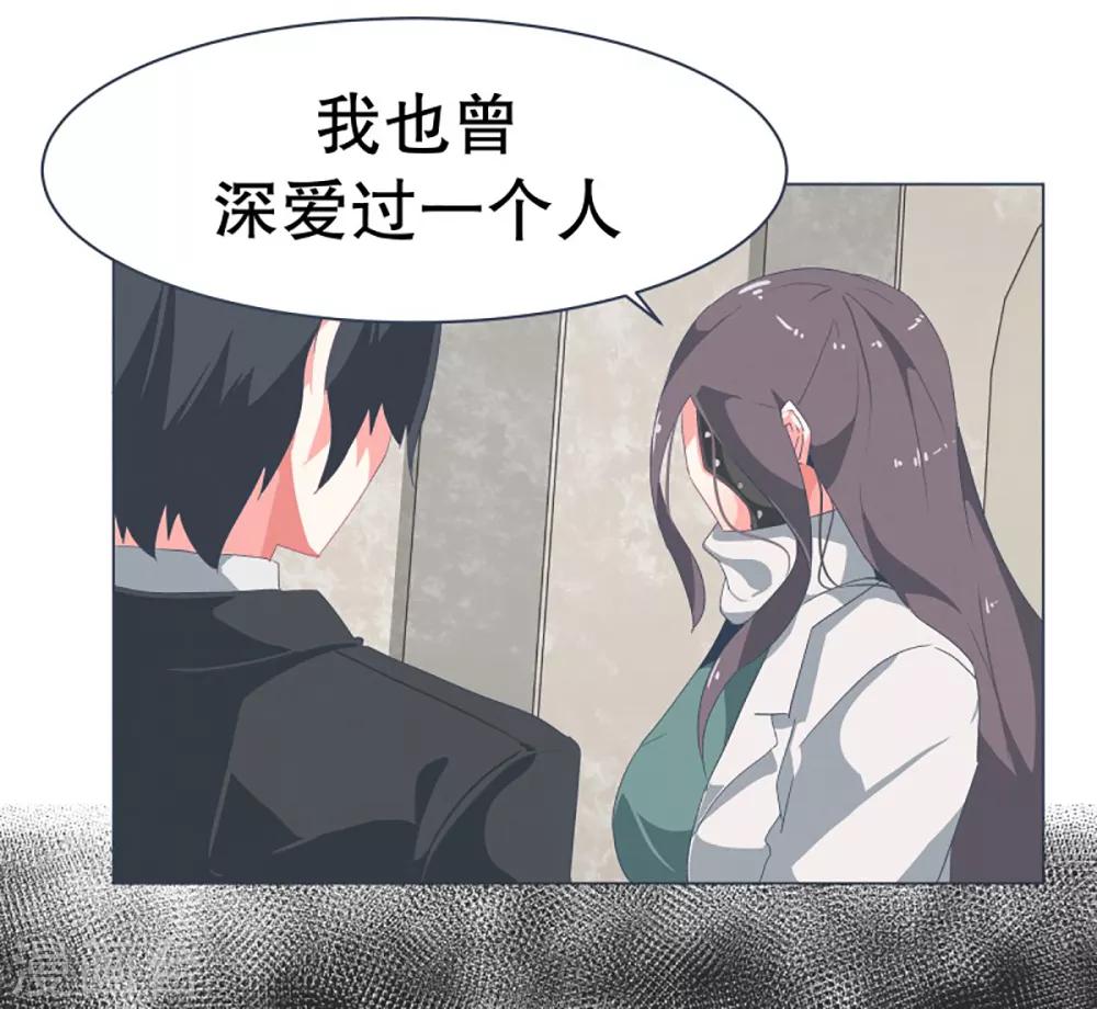 第35话 淡化的感情-第35话