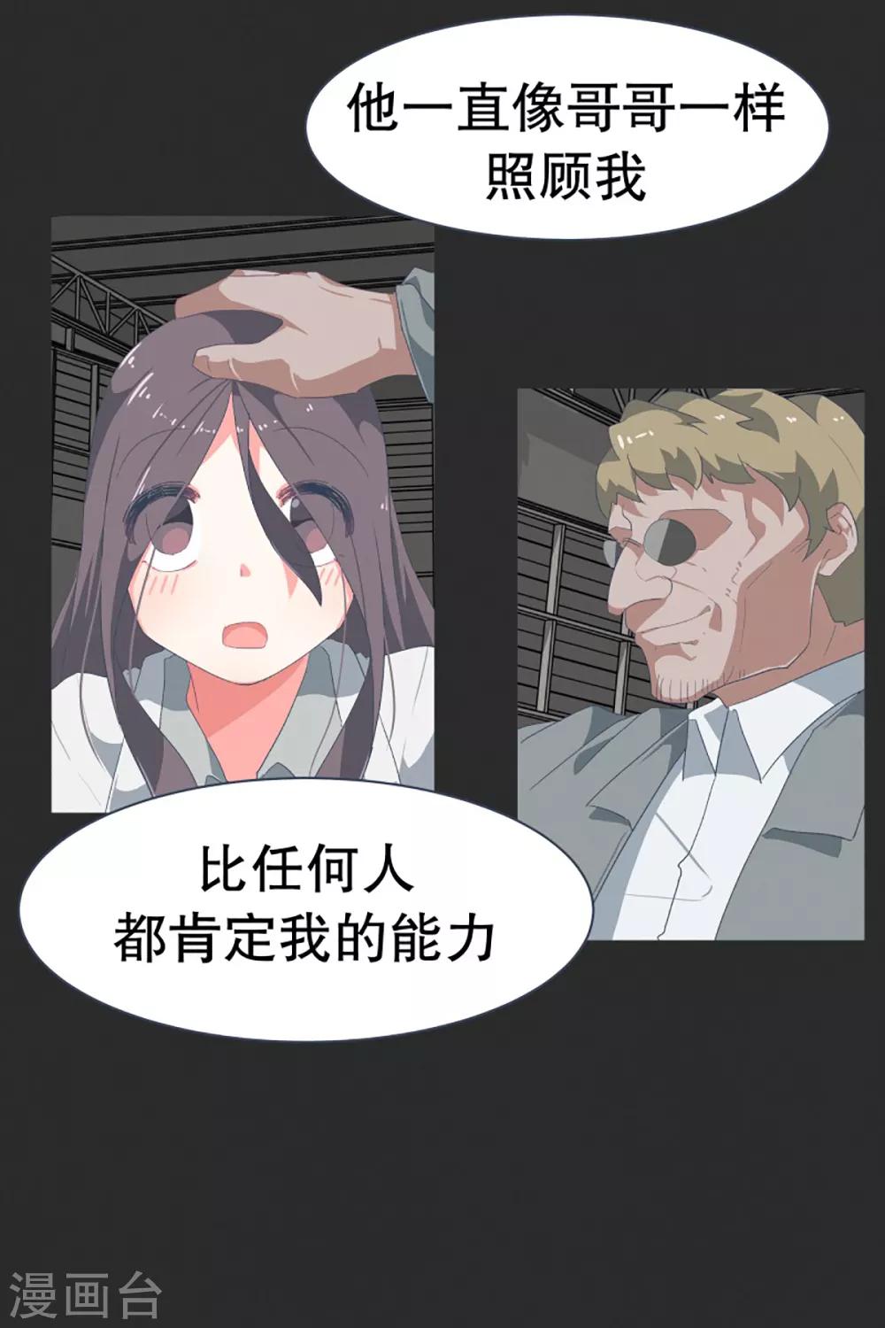 第35话 淡化的感情-第35话