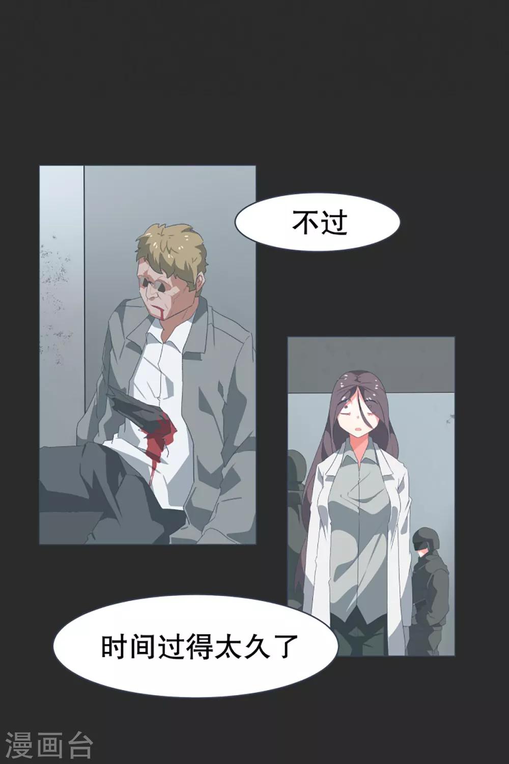 第35话 淡化的感情-第35话