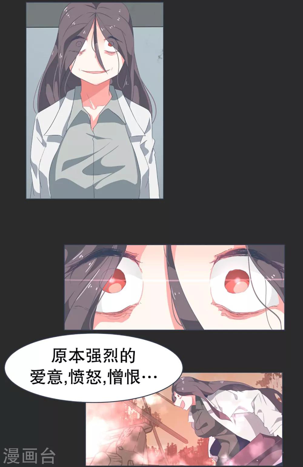 第35话 淡化的感情-第35话