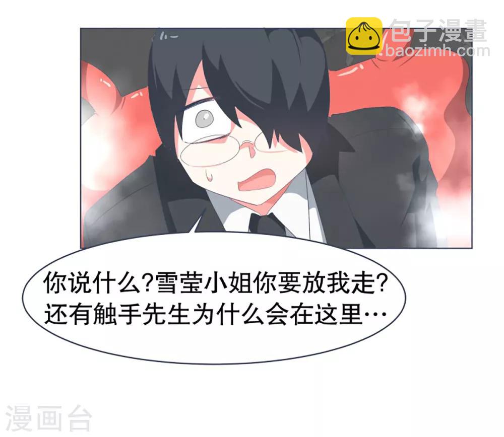 第37话 2VS4 1-第37话