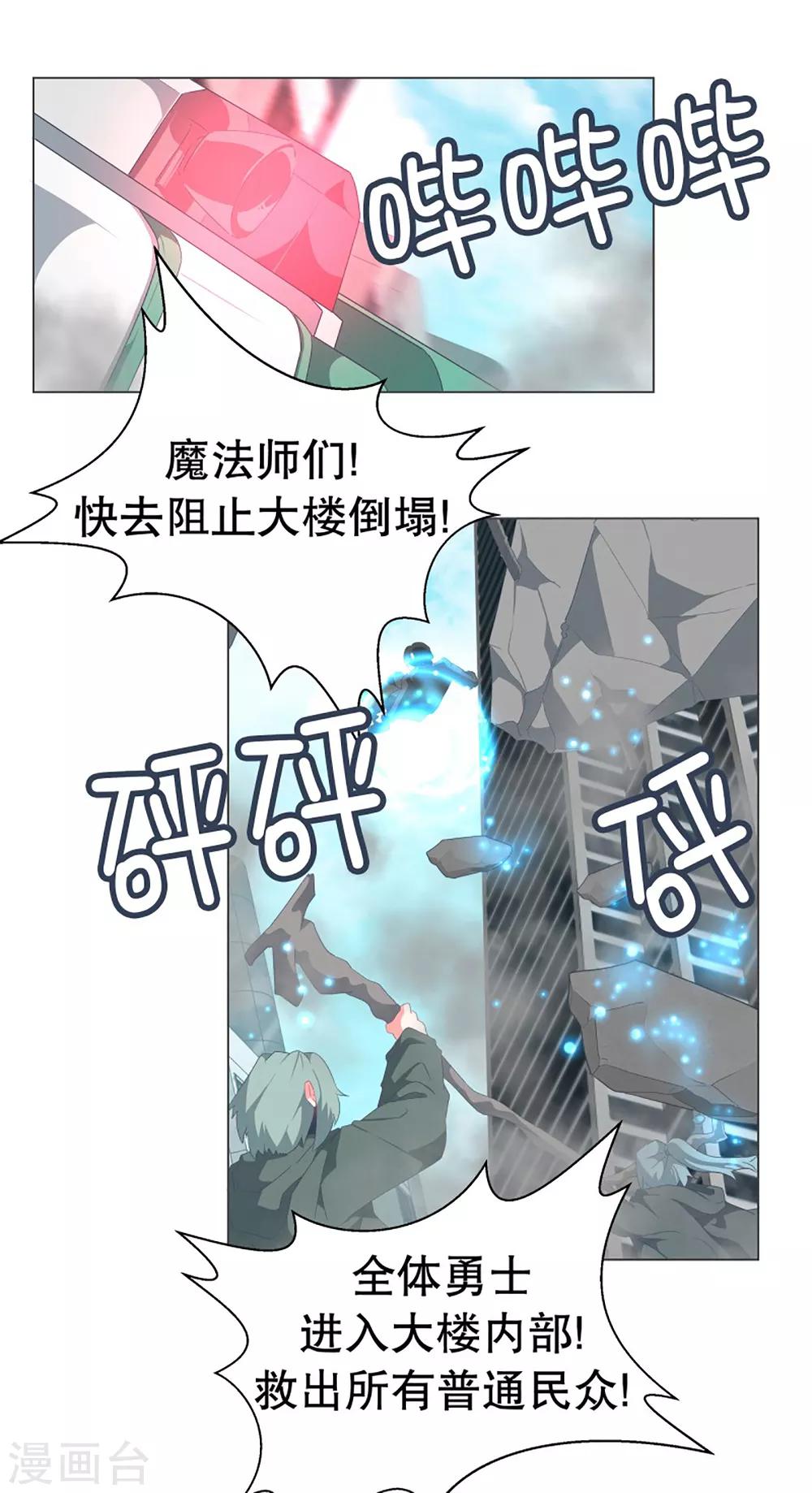 第39话 实力的差距1-第39话