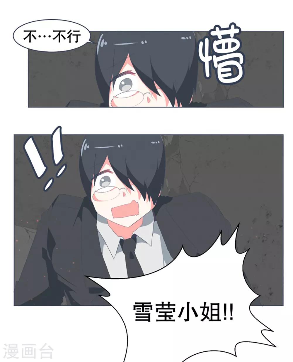 第39话 实力的差距1-第39话