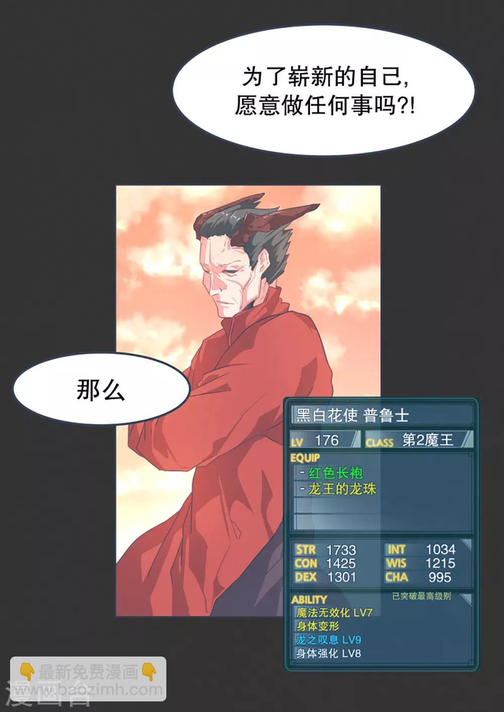 第5话 成为美少女吧-第5话