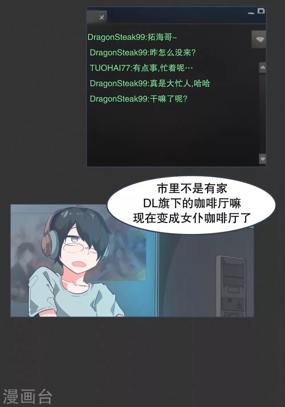 第5话 成为美少女吧-第5话