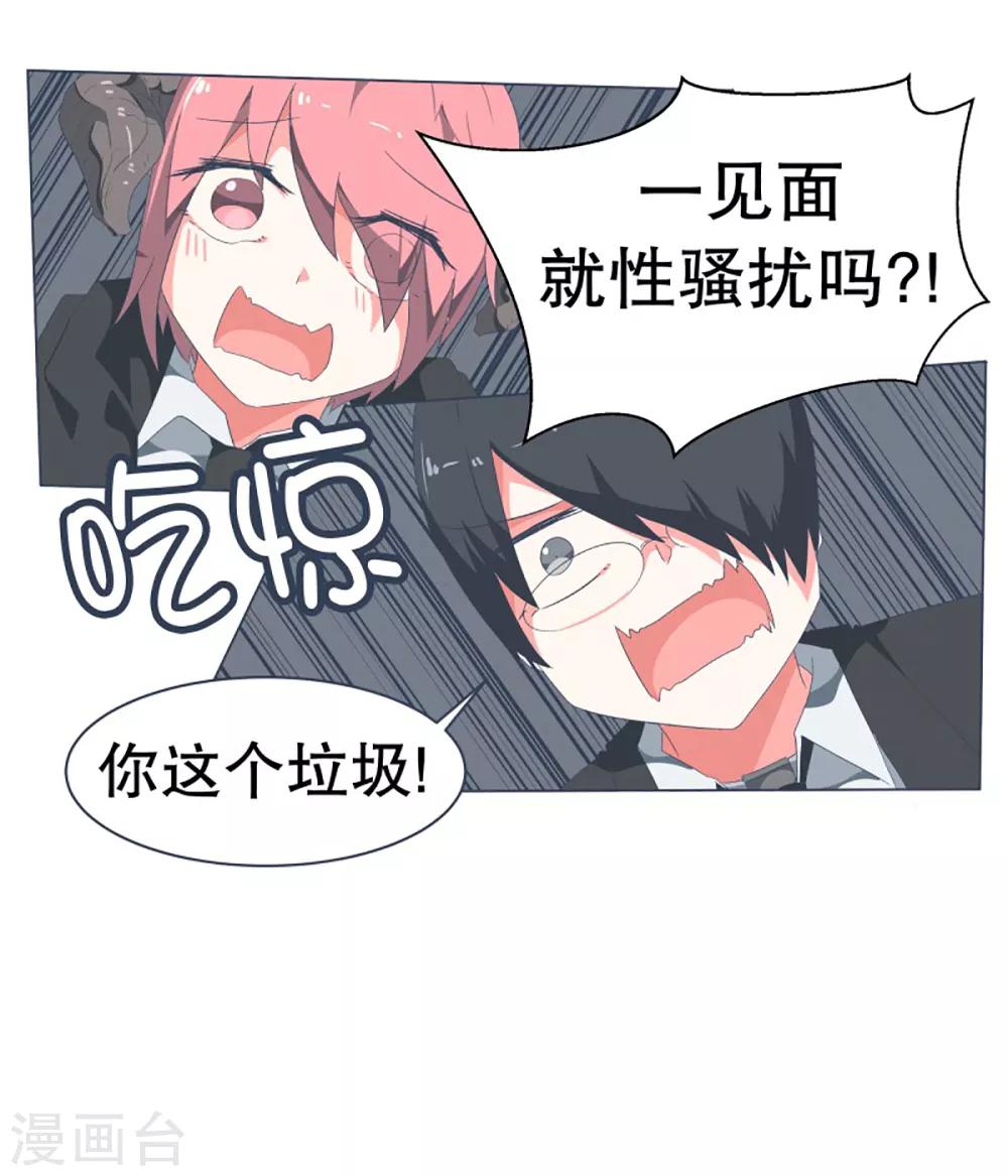 第41话 哪有你这样的爸爸-第41话