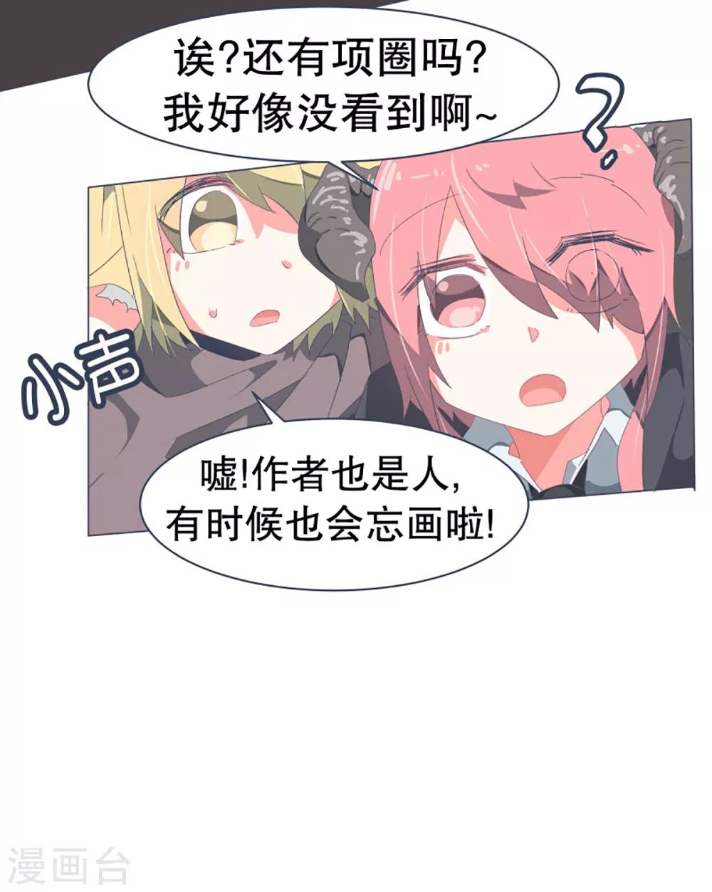 第43话 不容易死掉的体质-第43话