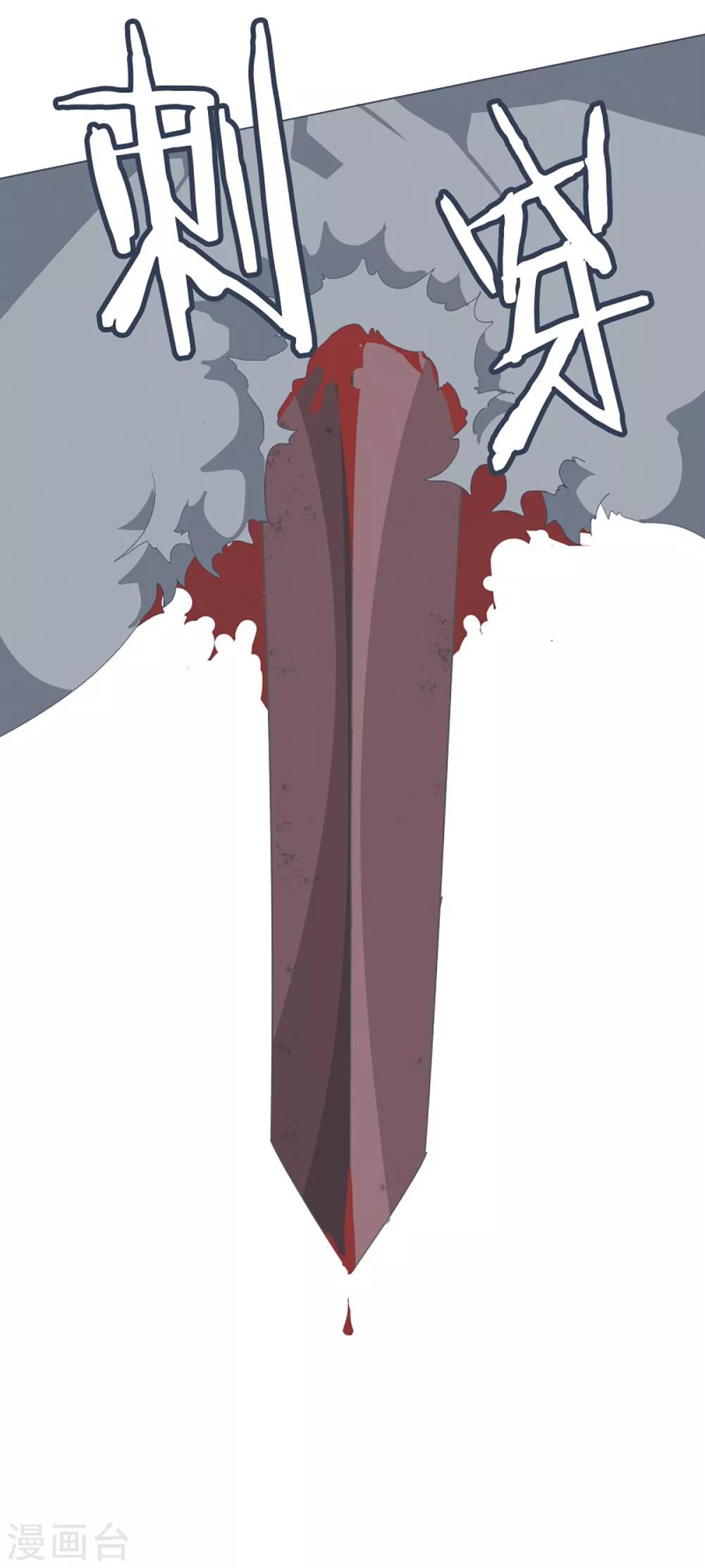 第43话 不容易死掉的体质-第43话