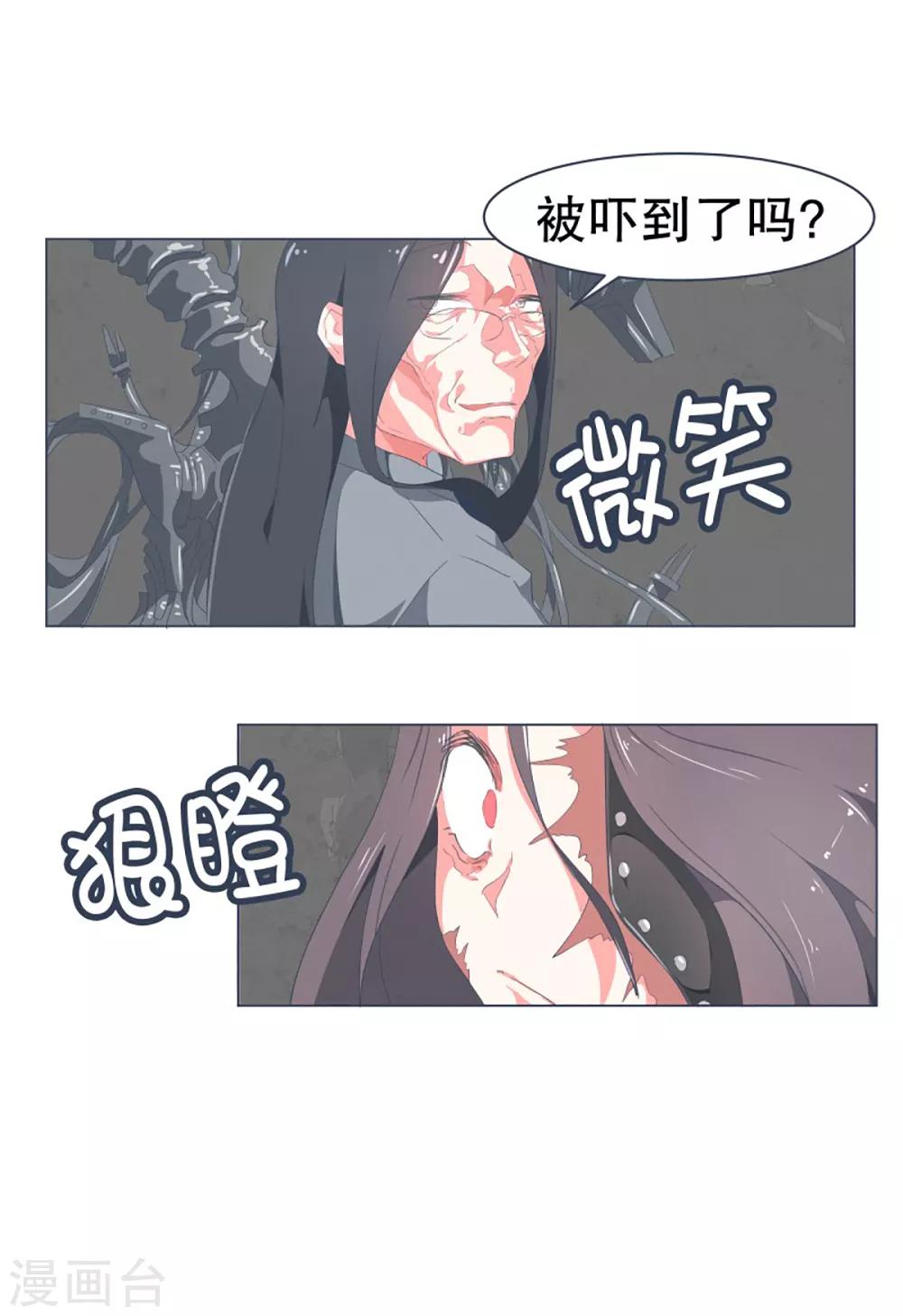 第43话 不容易死掉的体质-第43话