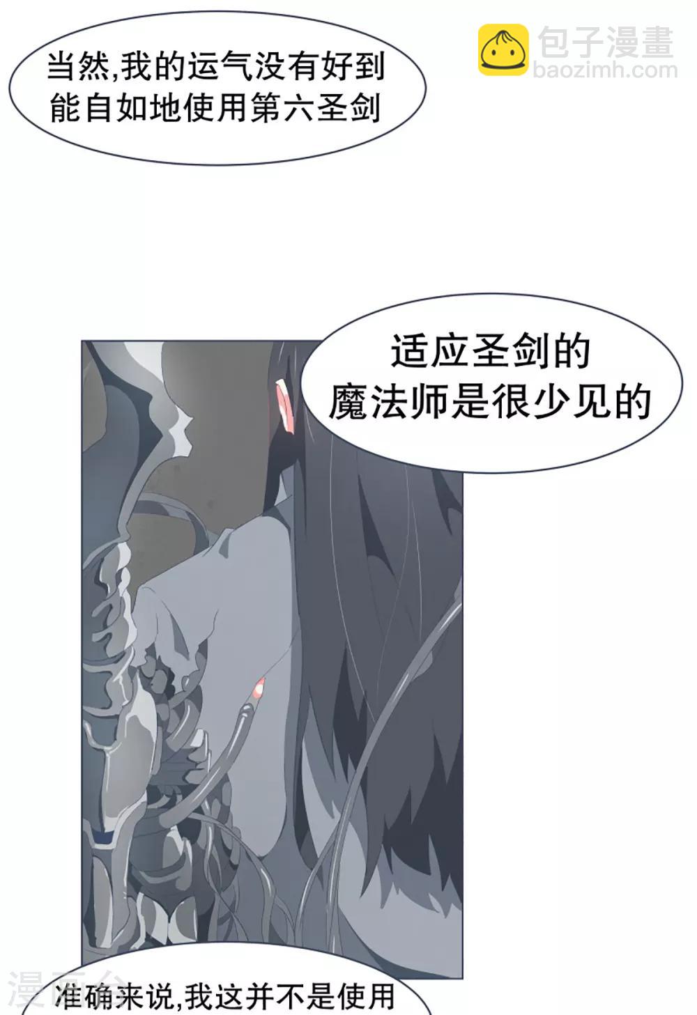 第43话 不容易死掉的体质-第43话