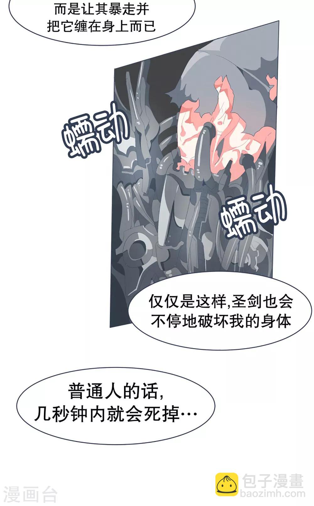 第43话 不容易死掉的体质-第43话