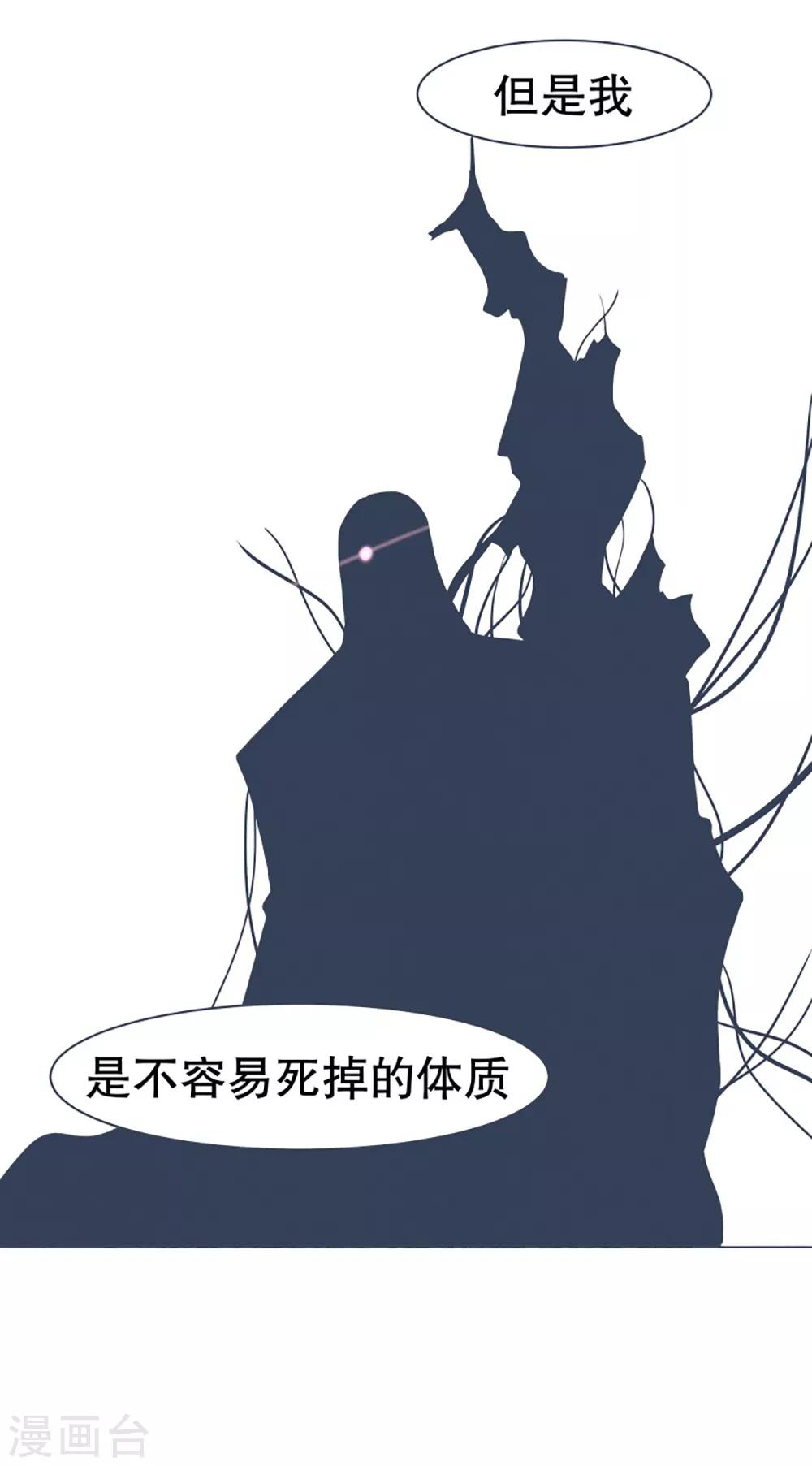 第43话 不容易死掉的体质-第43话