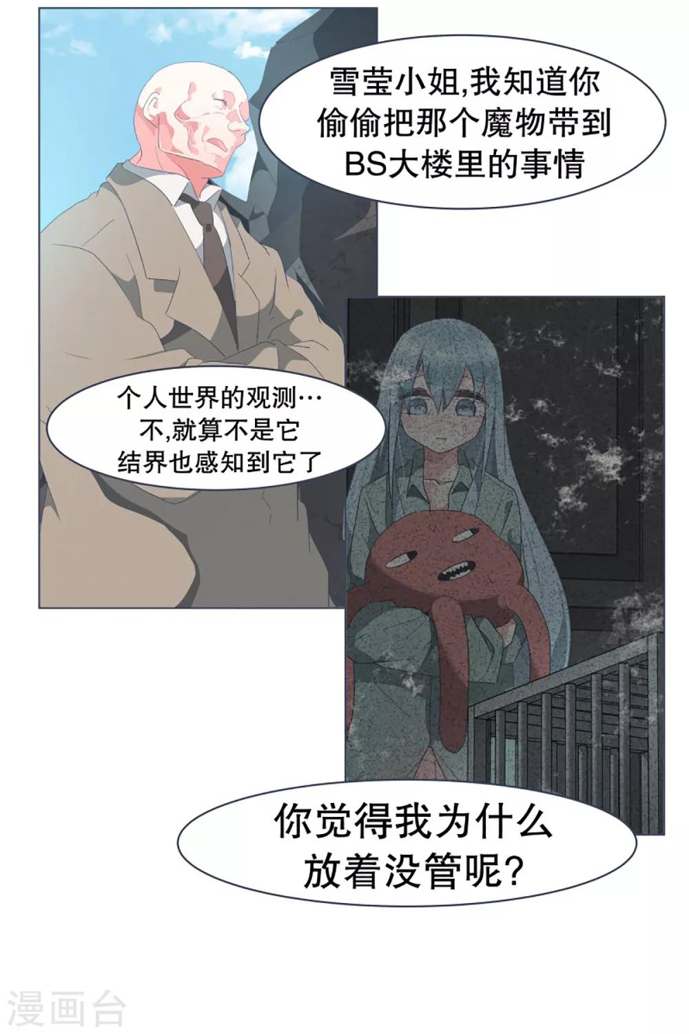 第47话 背叛者的立场-第47话