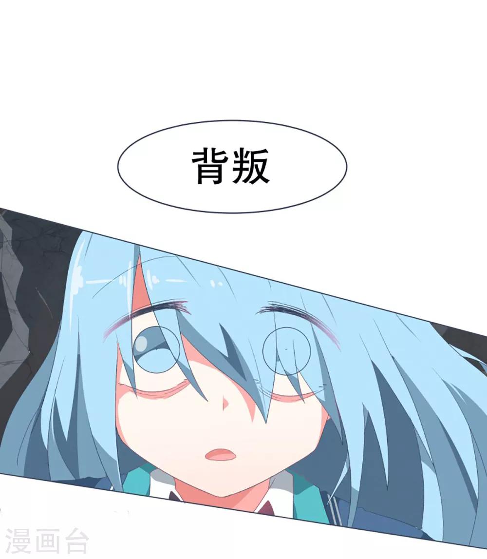 第47话 背叛者的立场-第47话