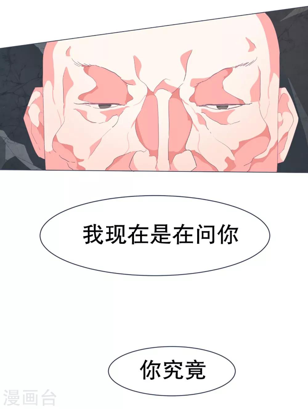 第47话 背叛者的立场-第47话