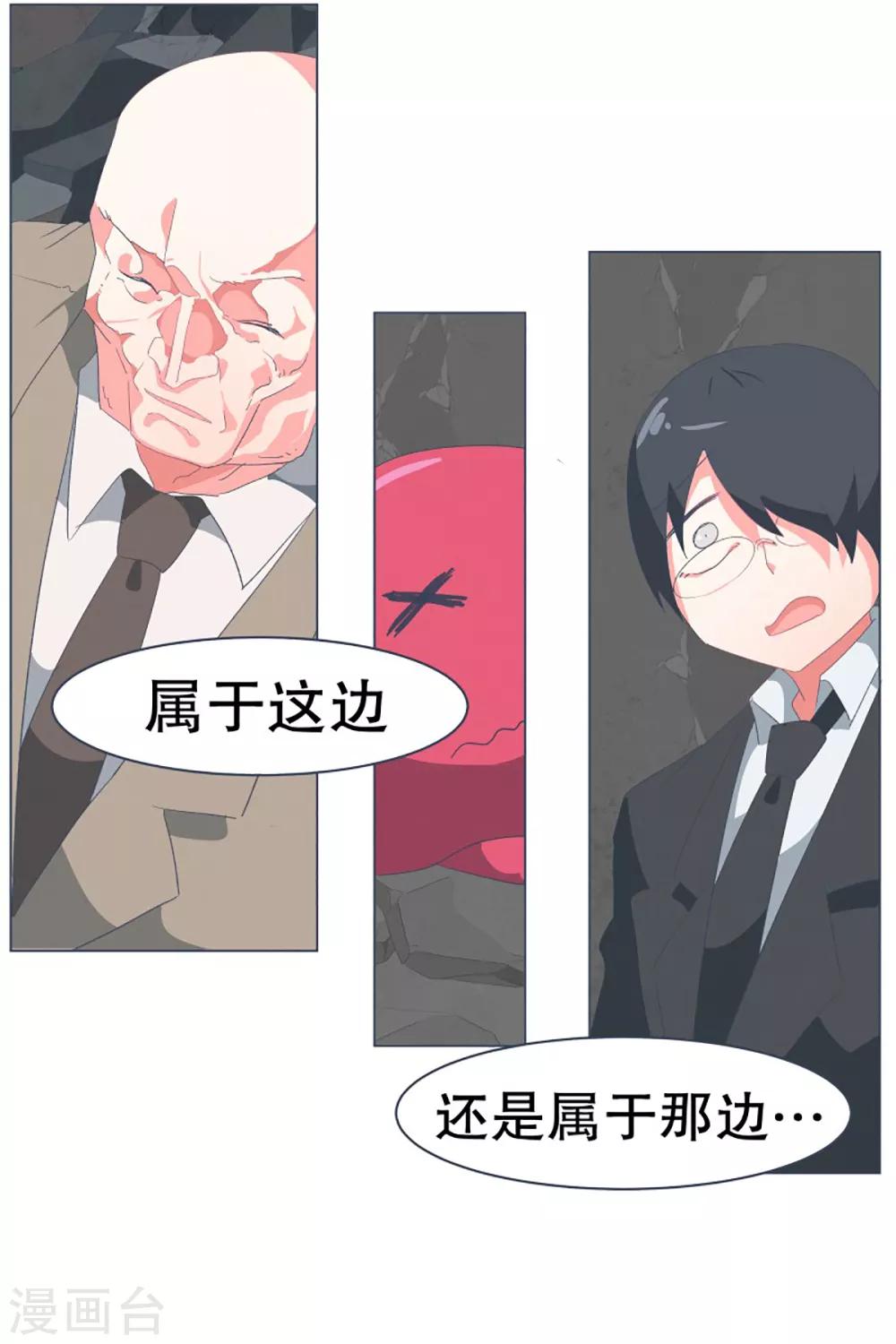 第47话 背叛者的立场-第47话