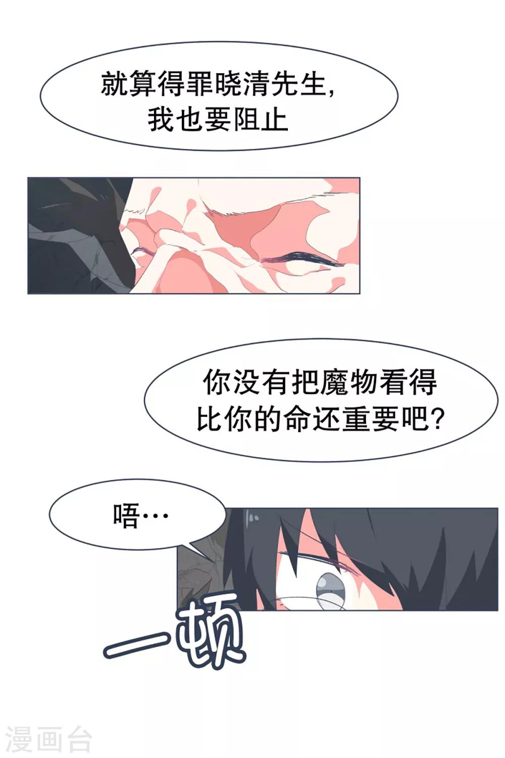 第47话 背叛者的立场-第47话