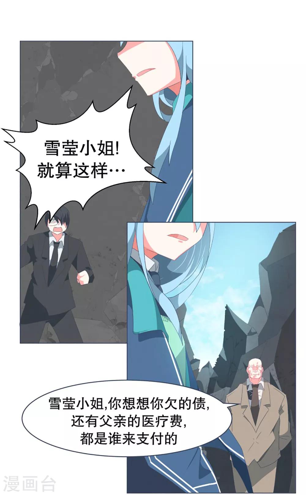 第47话 背叛者的立场-第47话