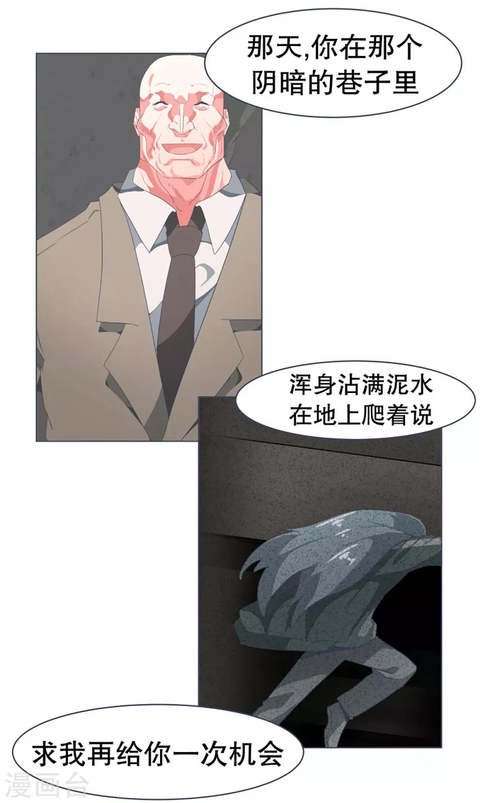 第47话 背叛者的立场-第47话