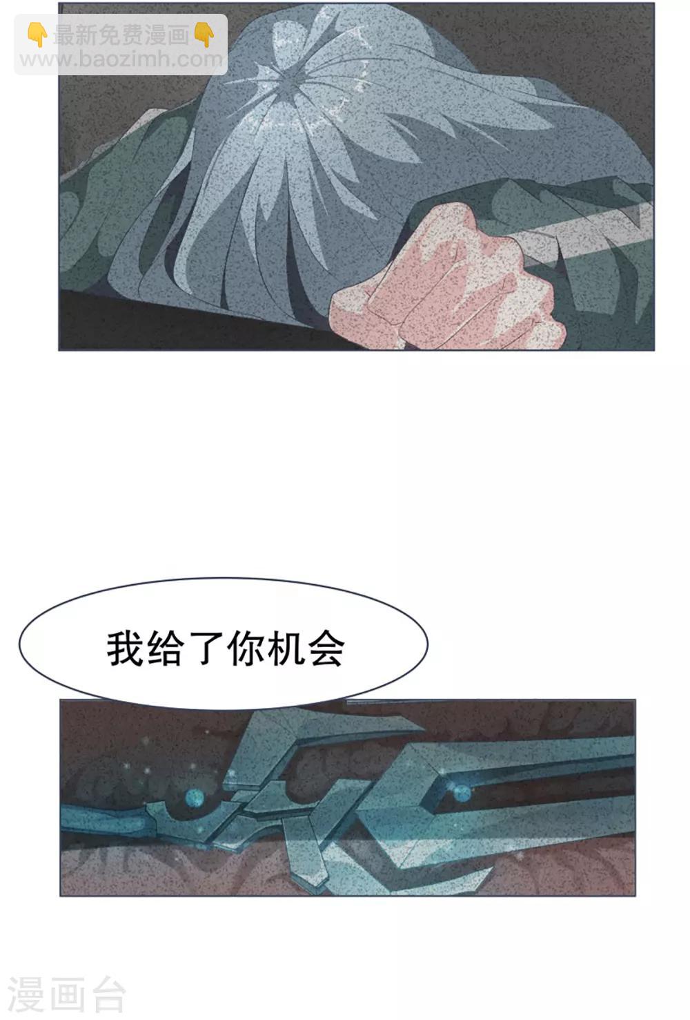 第47话 背叛者的立场-第47话