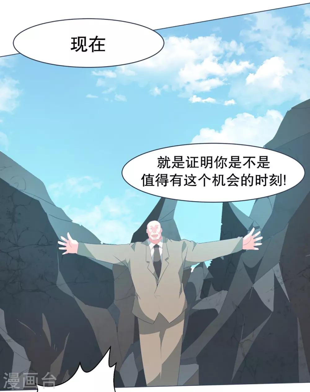 第47话 背叛者的立场-第47话