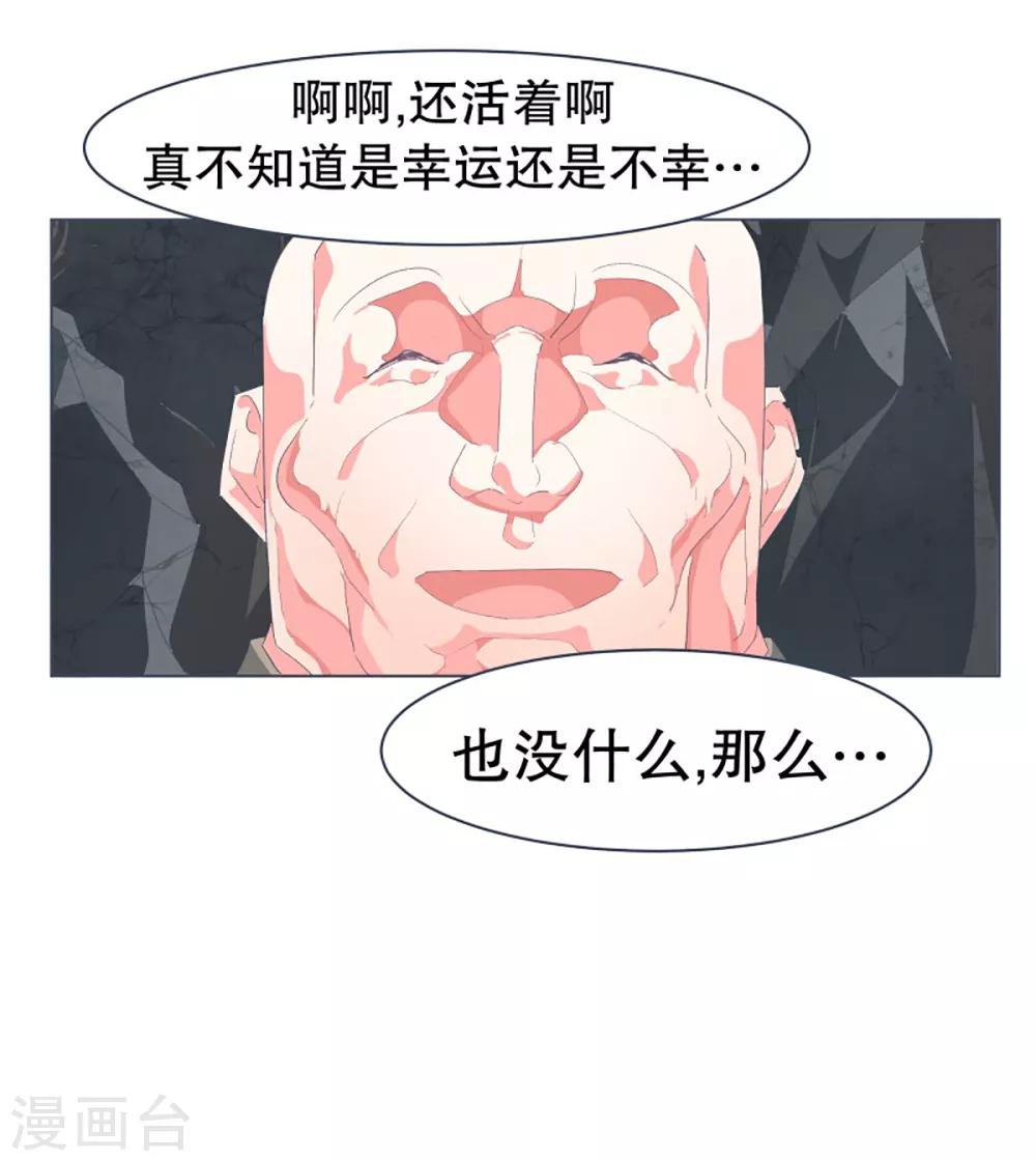 第47话 背叛者的立场-第47话