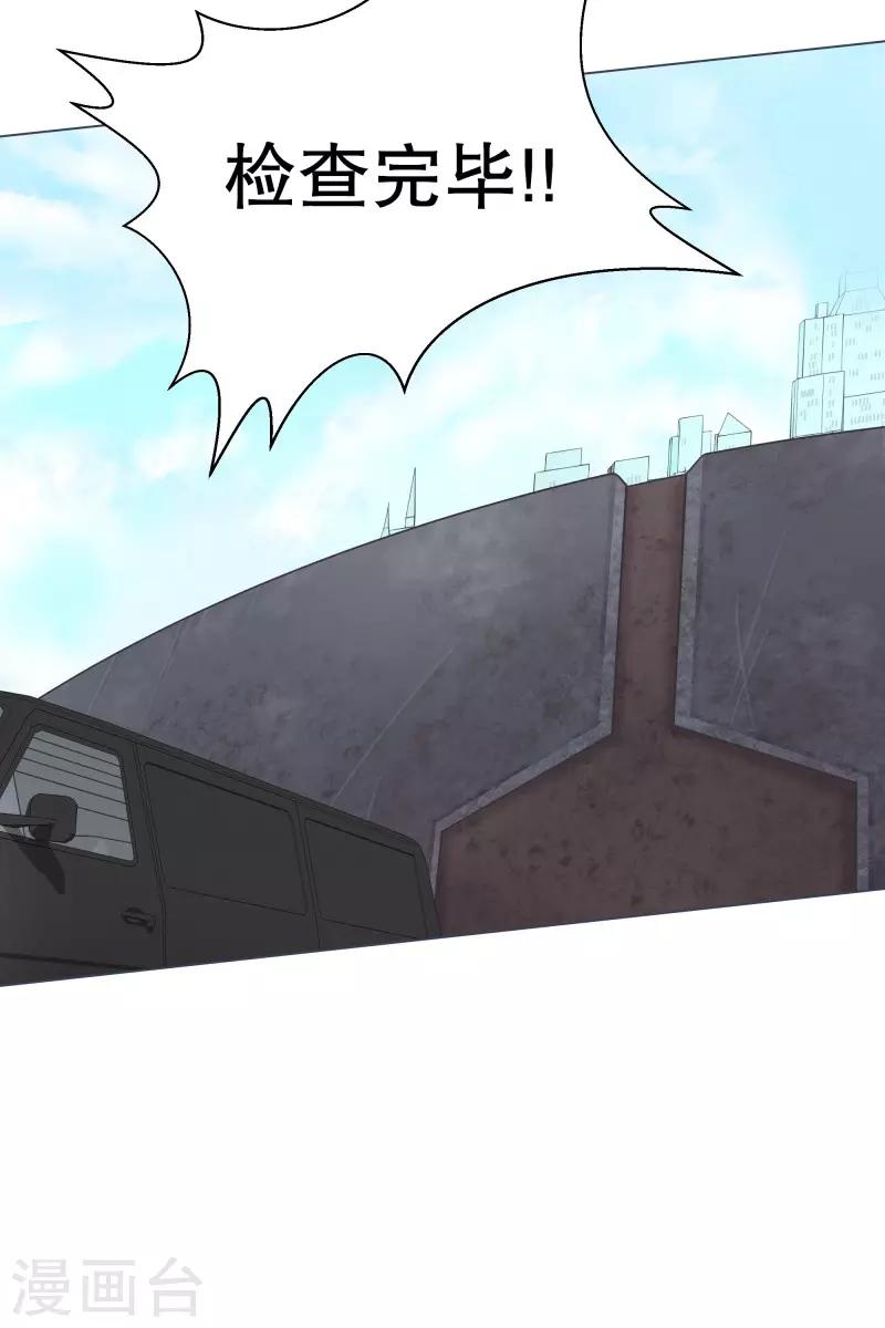 第51话 出境-第51话