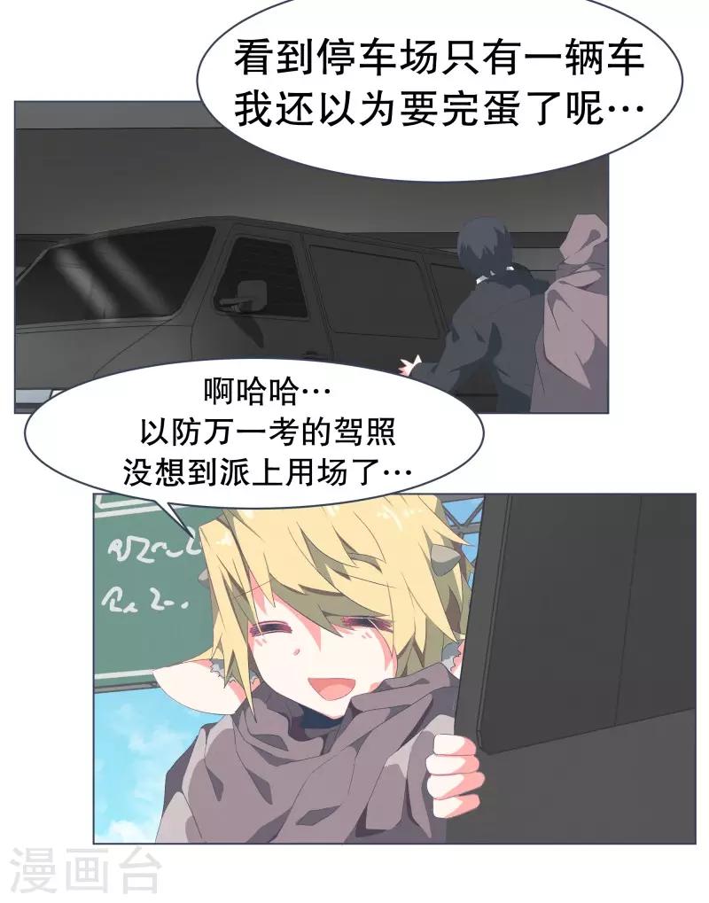 第51话 出境-第51话