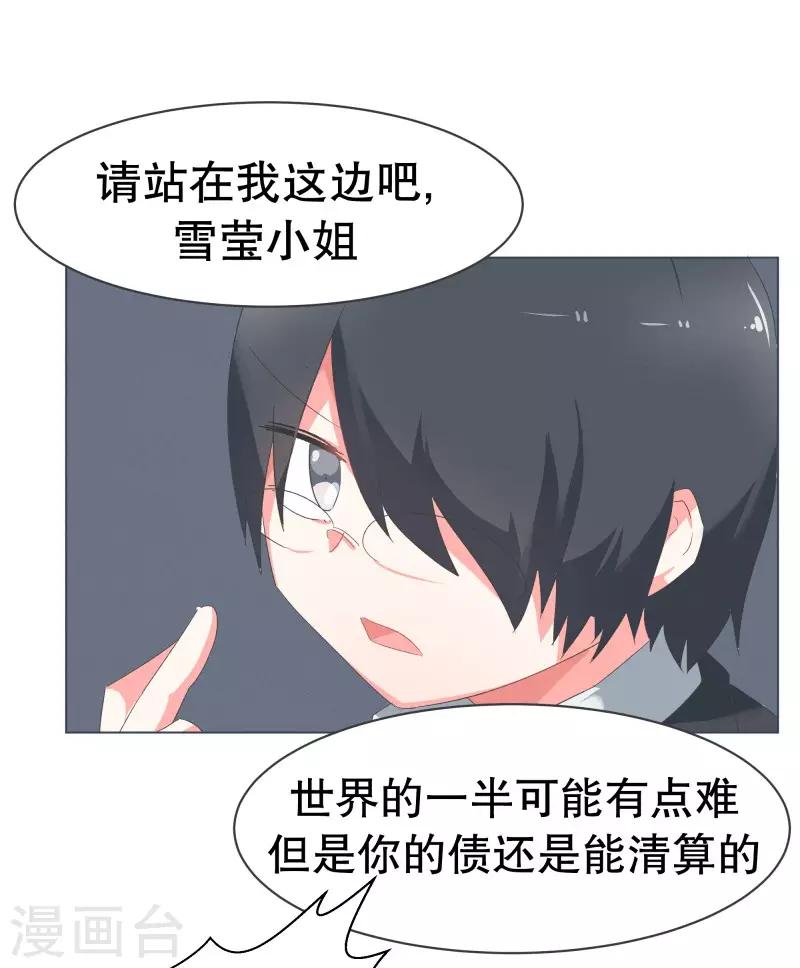 第53话 加入我们吧-第53话