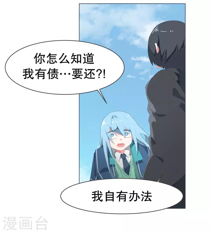 第53话 加入我们吧-第53话