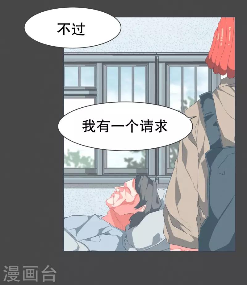 第53话 加入我们吧-第53话