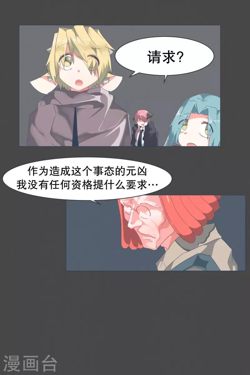 第53话 加入我们吧-第53话