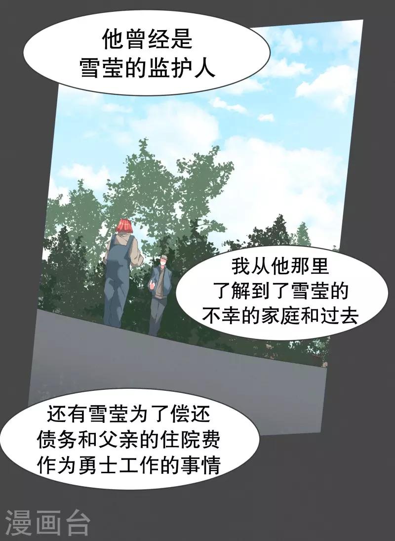 第53话 加入我们吧-第53话