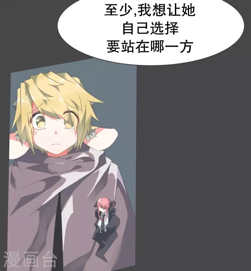 第53话 加入我们吧-第53话