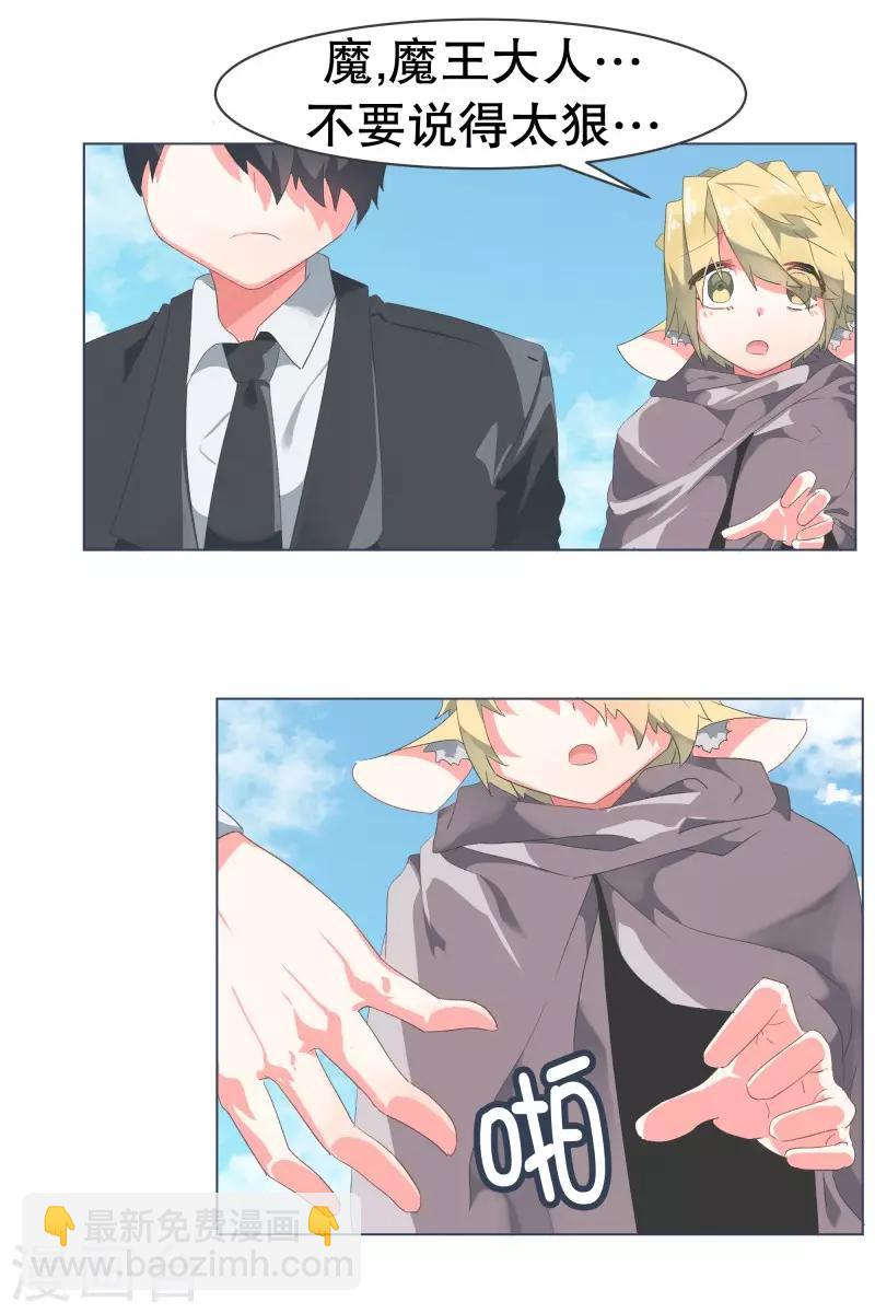 第53话 加入我们吧-第53话