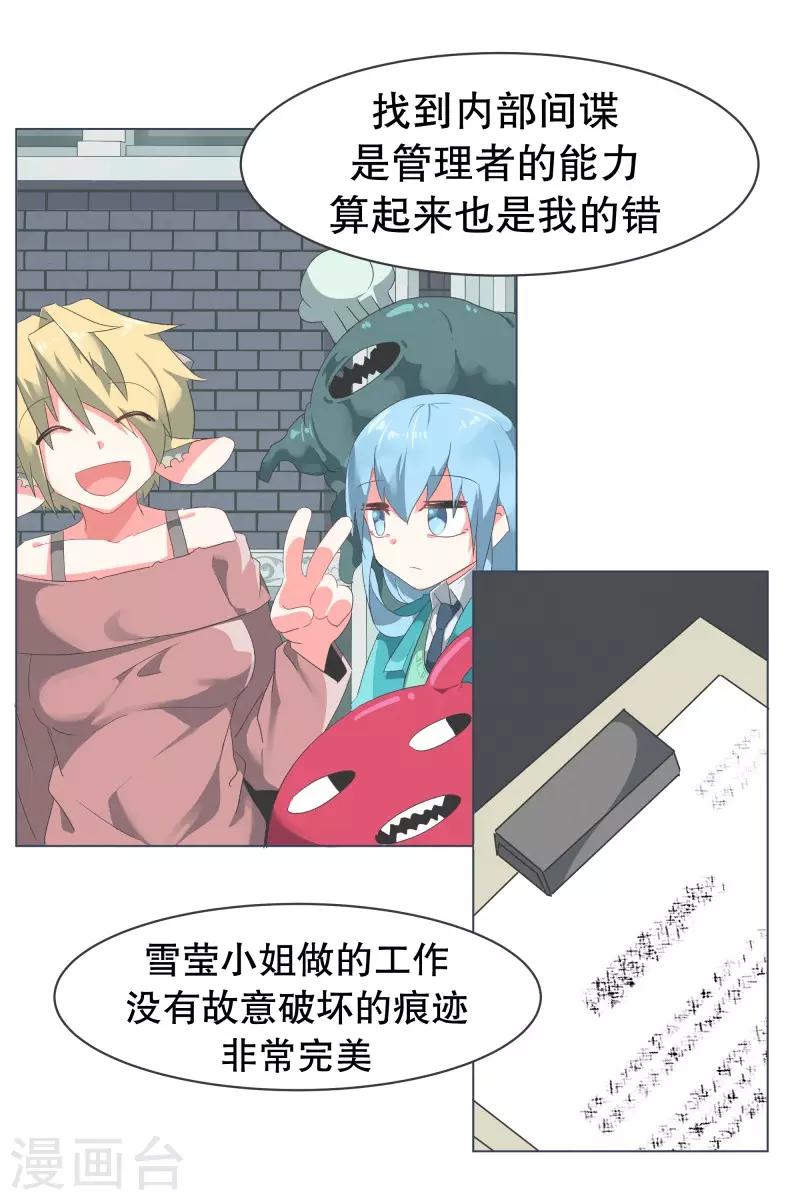 第53话 加入我们吧-第53话