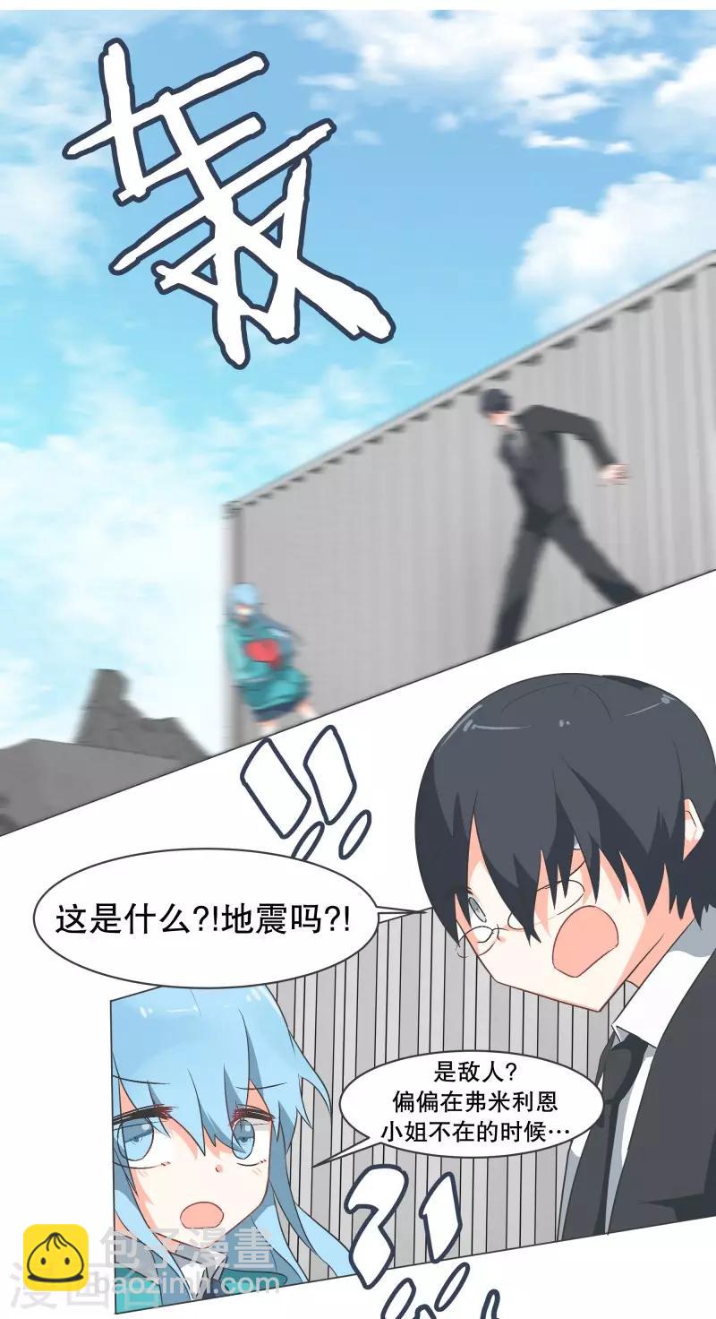 第55话 第一魔王？！-第55话