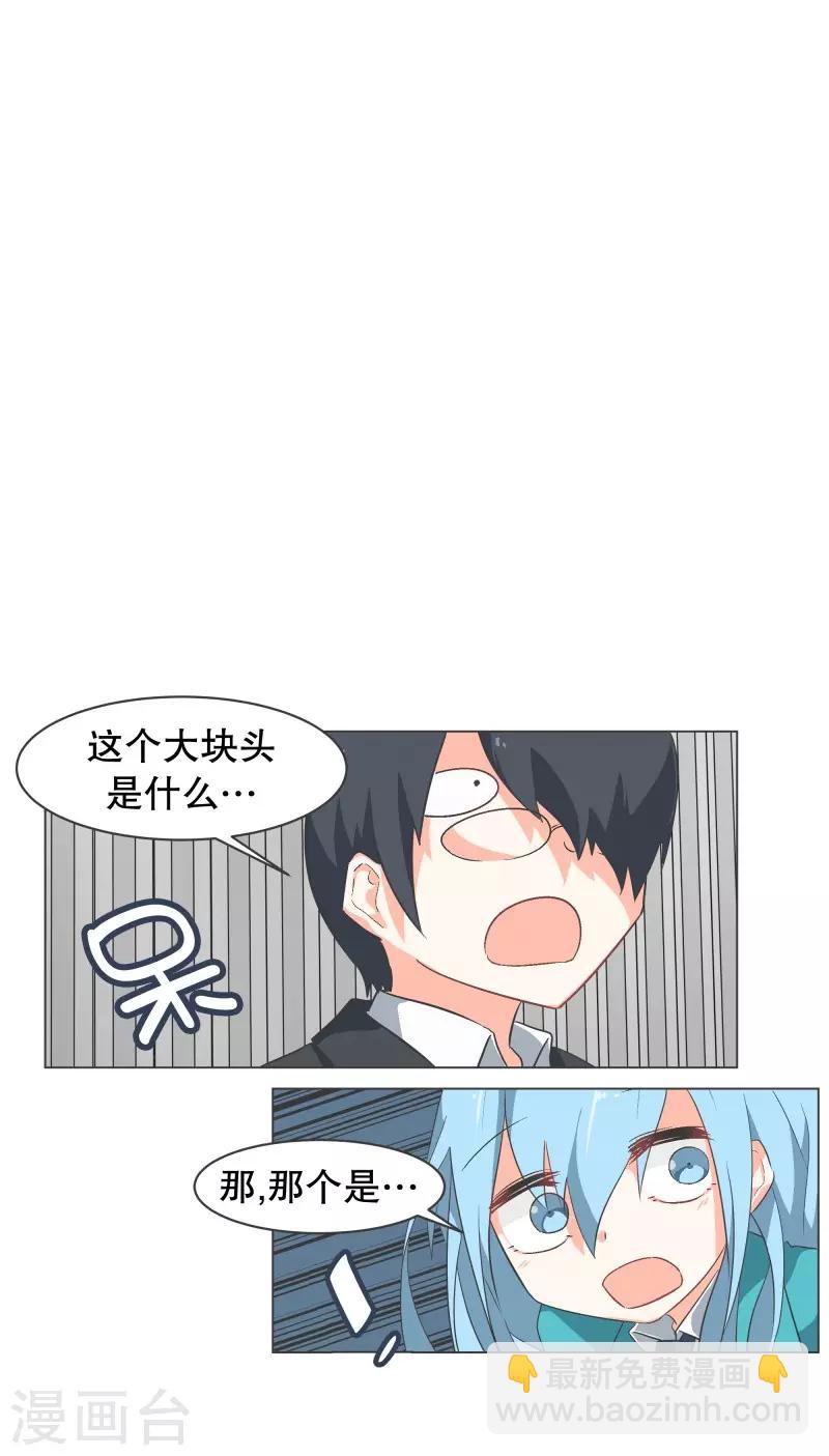 第55话 第一魔王？！-第55话